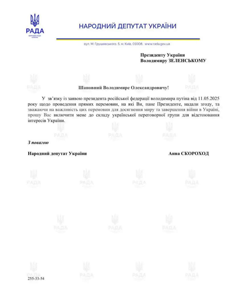 «Прошу дати голос жінки й матері»: нардепка Анна Скороход хоче стати учасницею переговорів з Росією