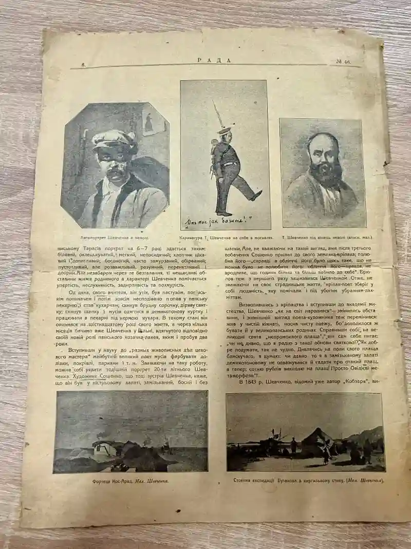 Історичну спадщину зупинили на кордоні: митники вилучили рідкісні друковані видання про Шевченка