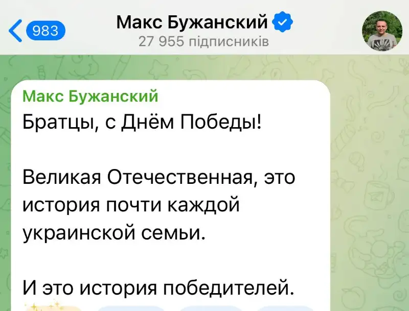 Безугла подає в СБУ на Бужанського через вітання з “Днем Побєди” і “Вєлікою отєчественною”