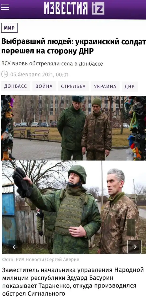 Росія передала Україні військового-зрадника у межах обміну полоненими
