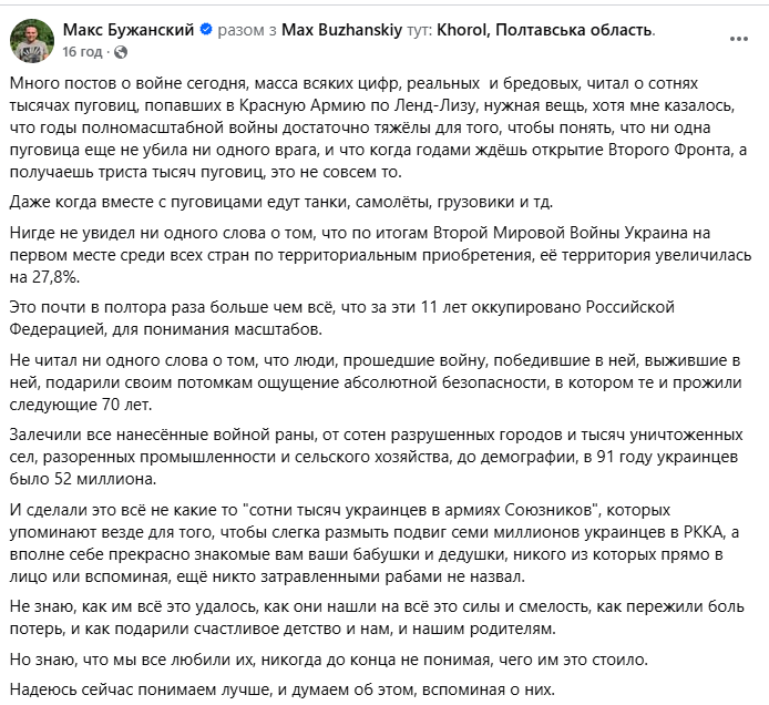 Безугла подає в СБУ на Бужанського через вітання з “Днем Побєди” і “Вєлікою отєчественною”