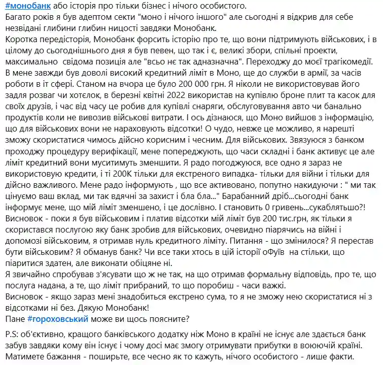 Банки не видають військовим нові кредити: Гетманцев пояснив причини