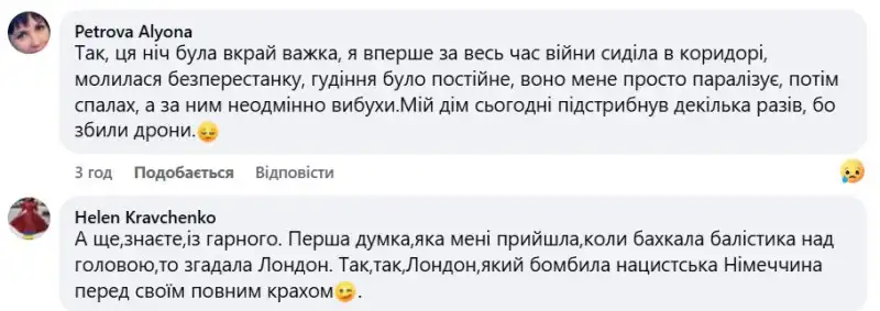 «Це була ніч страху»: письменниця Лада Лузіна про масовану атаку на Київ