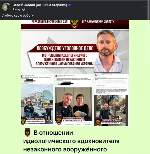 Росіяни оголосили Сергія Жадана в розшук і звинуватили в тероризмі